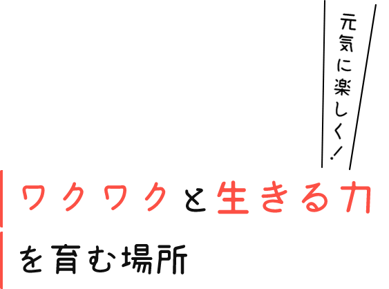 体育でヒーローになれる自分を目指す